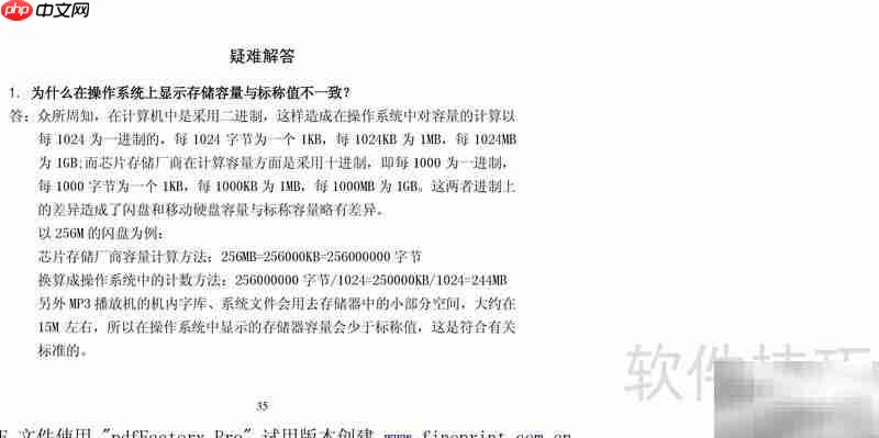 纽曼M560使用指南_果粉控_wishdown.com 纽曼M560使用指南