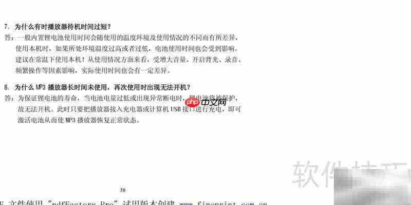 纽曼M560使用指南_果粉控_wishdown.com 纽曼M560使用指南