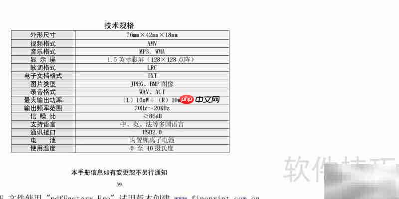纽曼M560使用指南_果粉控_wishdown.com 纽曼M560使用指南