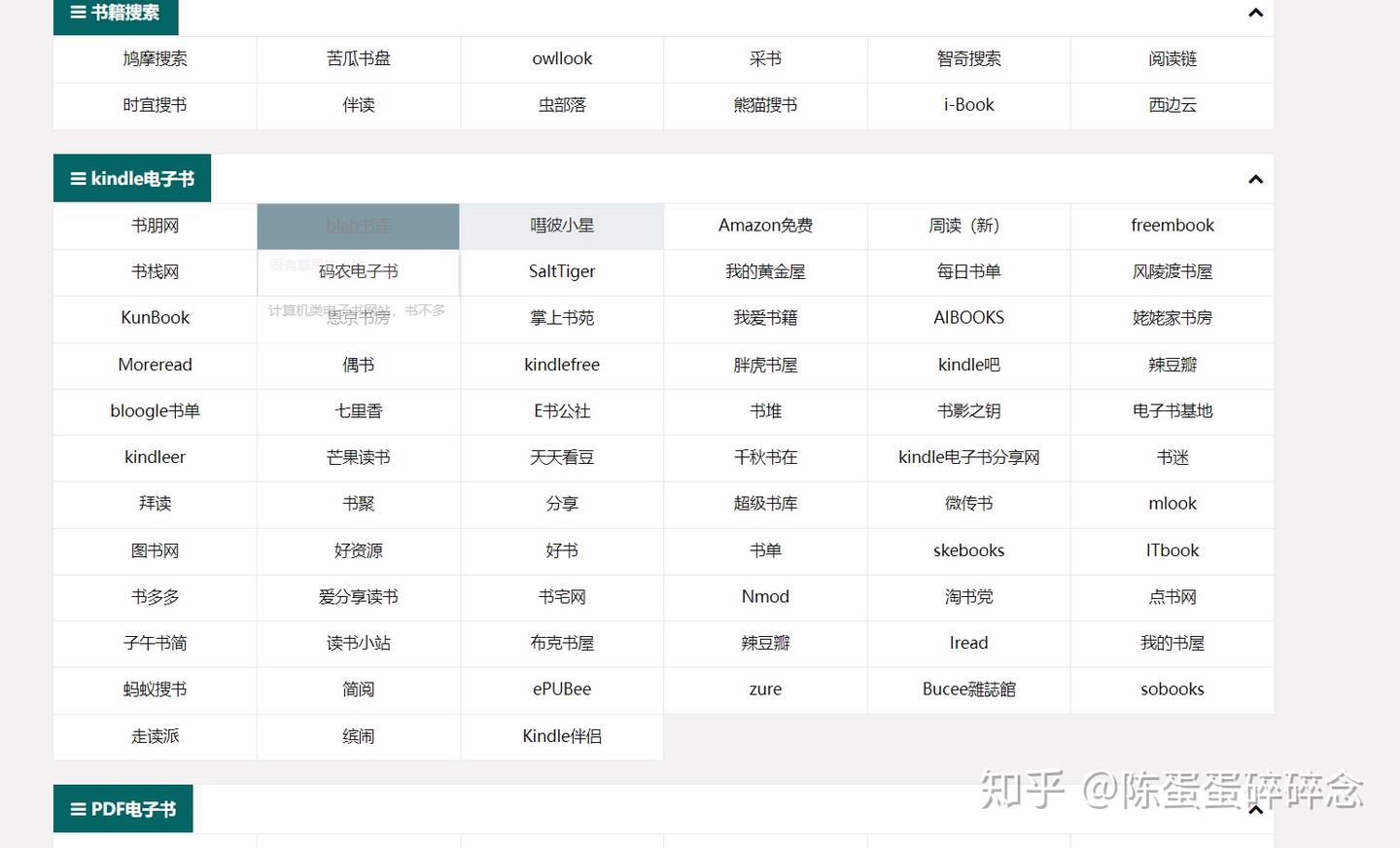 ����������ѵ��ӿα�-��������������СѧPDF�̲�