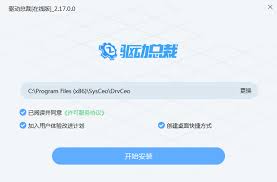 驱动总裁系统怎么样-驱动总裁系统兼容性如何_wishdown.com 驱动总裁系统怎么样-驱动总裁系统兼容性如何_wishdown.com