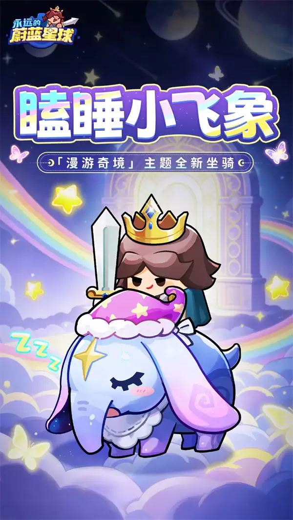 ��Զ��ε�������������˯С�������