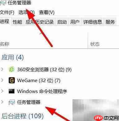 如何查看任务管理器中的进程_果粉控_wishdown.com 如何查看任务管理器中的进程