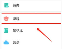 如何在学习通选课_wishdown.com 学习通选课操作示意