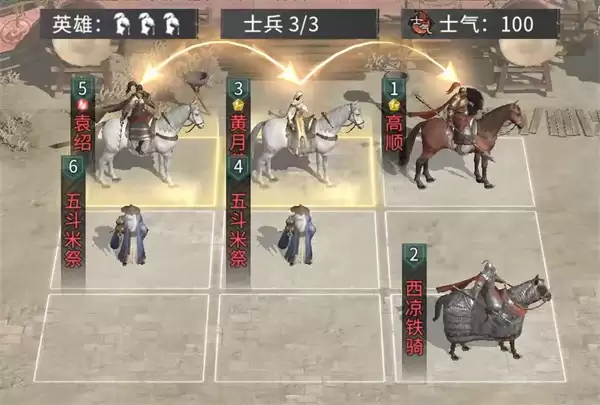 三国天下归心机关神兵队玩法攻略_wishdown.com 三国天下归心机关神兵队站位示意图