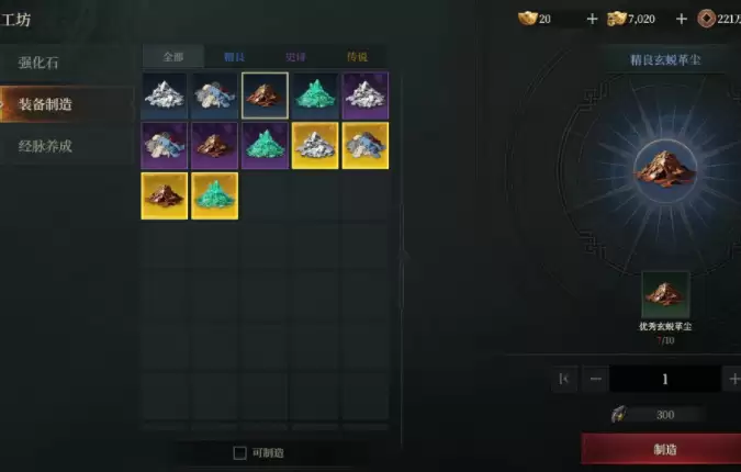 《烽烟》装备制造方法_wishdown.com 《烽烟》装备制造方法_wishdown.com