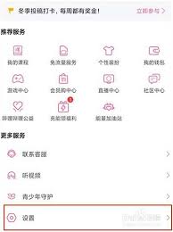 哔哩哔哩视频如何定时关闭-哔哩哔哩视频定时关闭的办法_wishdown.com 哔哩哔哩视频如何定时关闭-哔哩哔哩视频定时关闭的办法_wishdown.com