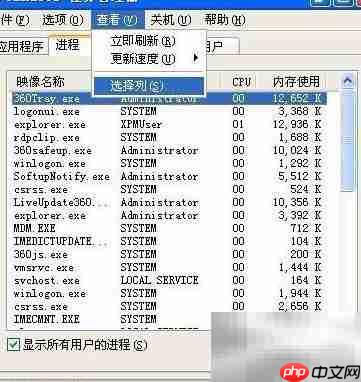 第三步:打开选择列菜单