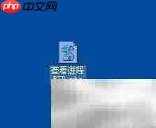 保存并运行vbs脚本