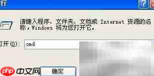 打开命令行窗口