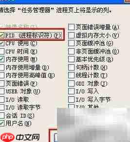 第四步:勾选PID选项