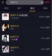 抖音评论区显示异常怎么办-抖音评论区显示异常如何解决_wishdown.com 抖音评论区显示异常怎么办-抖音评论区显示异常如何解决_wishdown.com