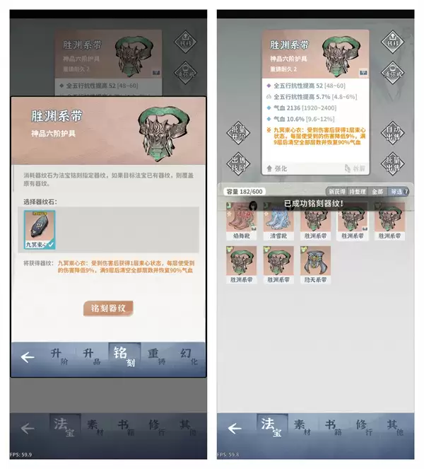 碧海苍云录给装备上器纹方法教程_wishdown.com 碧海苍云录给装备上器纹方法教程