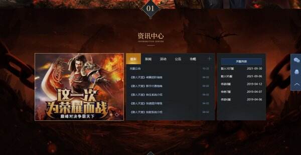 散人天堂官网首页入口-散人天堂官网_wishdown.com 散人天堂官网首页入口 散人天堂官方网站