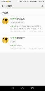 小黄狗回收怎么注销_wishdown.com 小黄狗回收怎么注销