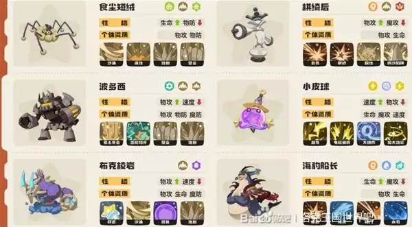 洛克王国世界如何搭配队伍 洛克王国世界沙暴武队上大师思路_wishdown.com 洛克王国世界如何搭配队伍 洛克王国世界沙暴武队上大师思路_wishdown.com