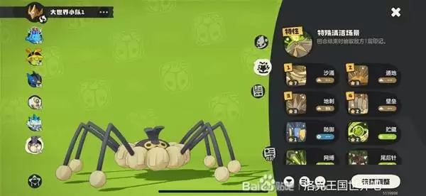 洛克王国世界如何搭配队伍 洛克王国世界沙暴武队上大师思路_wishdown.com 洛克王国世界如何搭配队伍 洛克王国世界沙暴武队上大师思路_wishdown.com