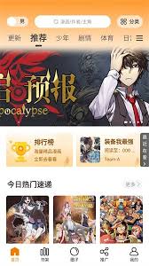 漫画星app如何查看目录_wishdown.com 漫画星app如何查看目录