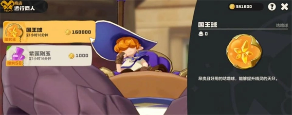 洛克王国世界新人快速提升等级到40级的指南_wishdown.com 洛克王国世界新人快速提升等级到40级的指南_wishdown.com