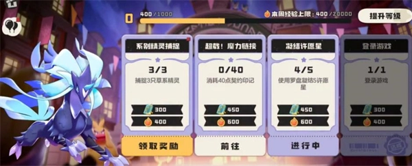 洛克王国世界新人快速提升等级到40级的指南_wishdown.com 洛克王国世界新人快速提升等级到40级的指南_wishdown.com