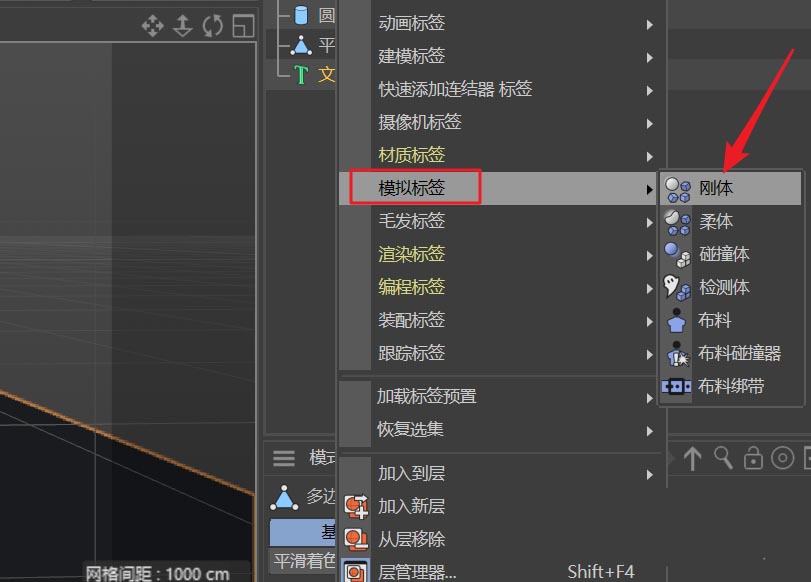 C4D怎么制作字母散落的动画效果_wishdown.com C4D怎么制作字母散落的动画效果_wishdown.com