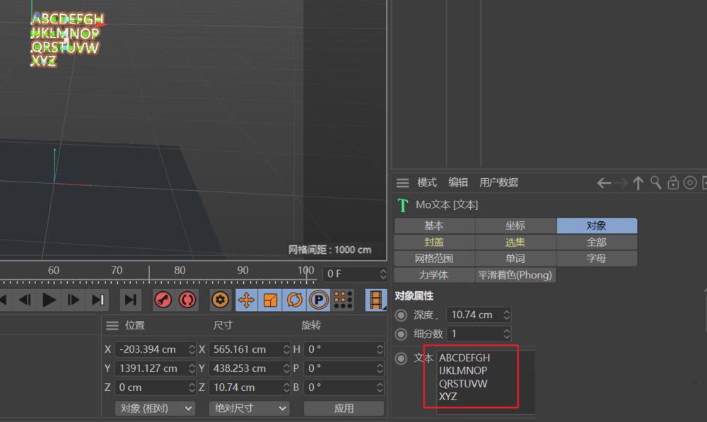 C4D怎么制作字母散落的动画效果_wishdown.com C4D怎么制作字母散落的动画效果_wishdown.com