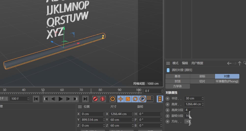 C4D怎么制作字母散落的动画效果_wishdown.com C4D怎么制作字母散落的动画效果_wishdown.com