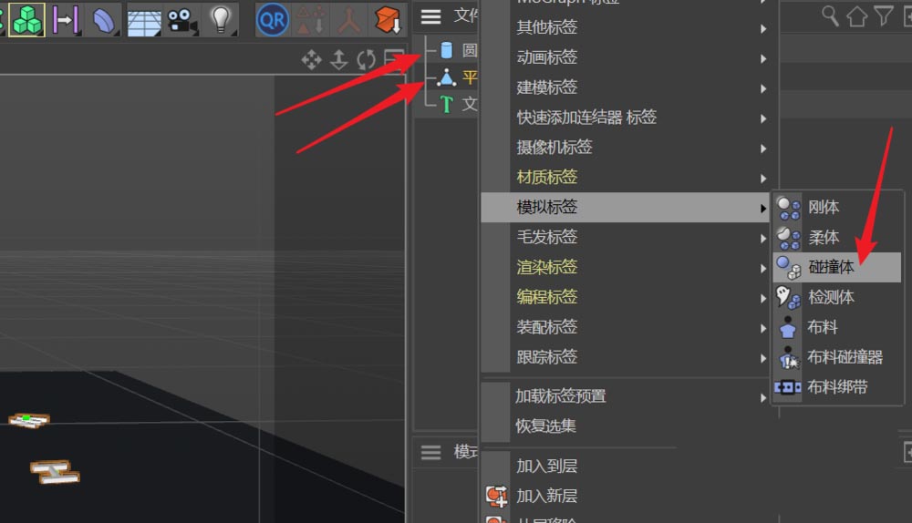 C4D怎么制作字母散落的动画效果_wishdown.com C4D怎么制作字母散落的动画效果_wishdown.com