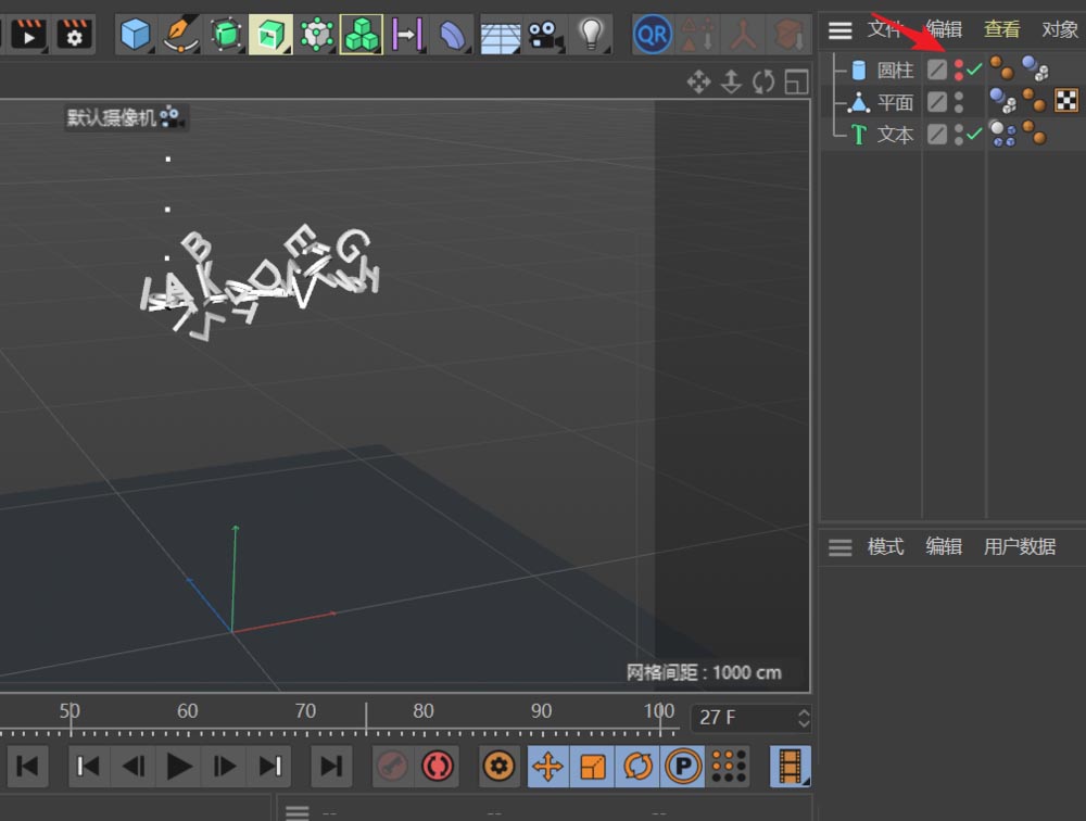 C4D怎么制作字母散落的动画效果_wishdown.com C4D怎么制作字母散落的动画效果_wishdown.com
