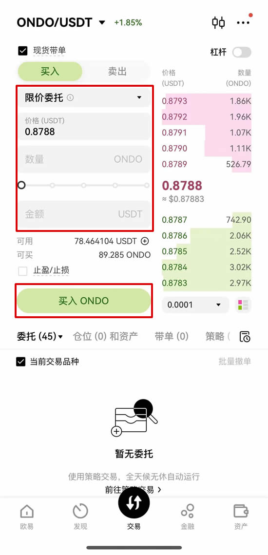 什么是Ondo Finance (ONDO币)?ONDO价格预测2025、2026-2030年_wishdown.com 什么是Ondo Finance (ONDO币)?ONDO价格预测2025、2026-2030年