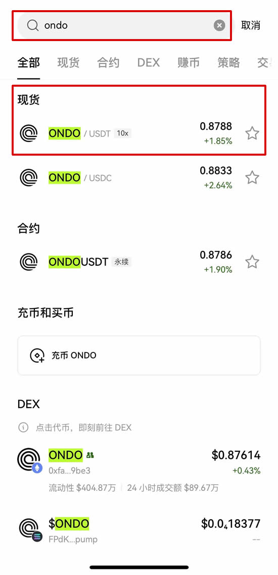 什么是Ondo Finance (ONDO币)?ONDO价格预测2025、2026-2030年_wishdown.com 什么是Ondo Finance (ONDO币)?ONDO价格预测2025、2026-2030年