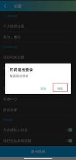 捷安特骑行app如何注销账号_wishdown.com 捷安特骑行app如何注销账号