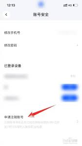 脉脉如何注销账号-脉脉怎样注销账户_wishdown.com 脉脉如何注销账号-脉脉怎样注销账户_wishdown.com