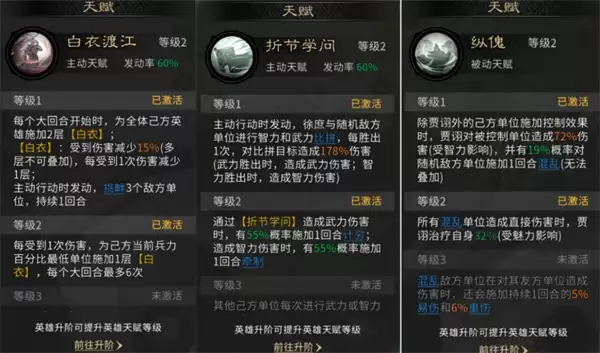 三国天下归心控链惑心队玩法攻略_wishdown.com 三国天下归心控链惑心队玩法攻略