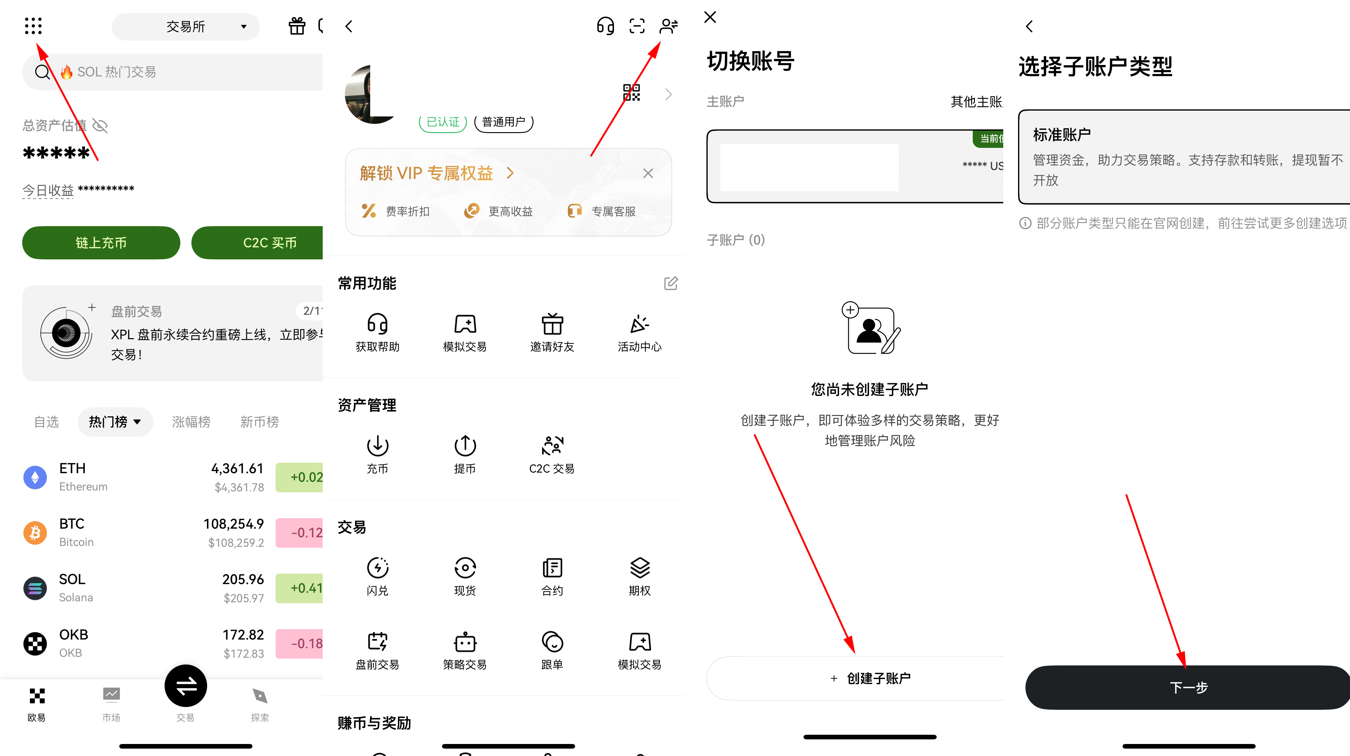 欧义子帐户创建指南:手机版、电脑版操作详细图解,优缺点解析!_wishdown.com 欧义子帐户创建指南:手机版、电脑版操作详细图解,优缺点解析!