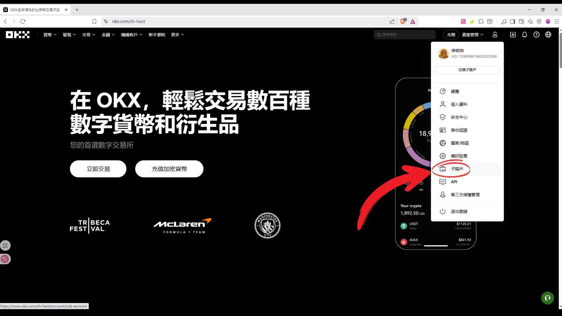 欧义子帐户创建指南:手机版、电脑版操作详细图解,优缺点解析!_wishdown.com 欧义子帐户创建指南:手机版、电脑版操作详细图解,优缺点解析!