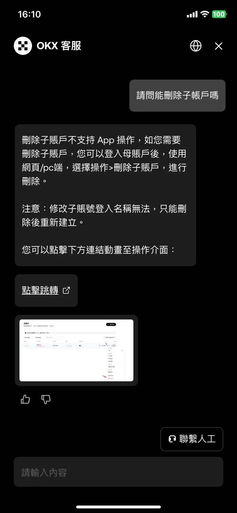 欧义子帐户创建指南:手机版、电脑版操作详细图解,优缺点解析!_wishdown.com 欧义子帐户创建指南:手机版、电脑版操作详细图解,优缺点解析!