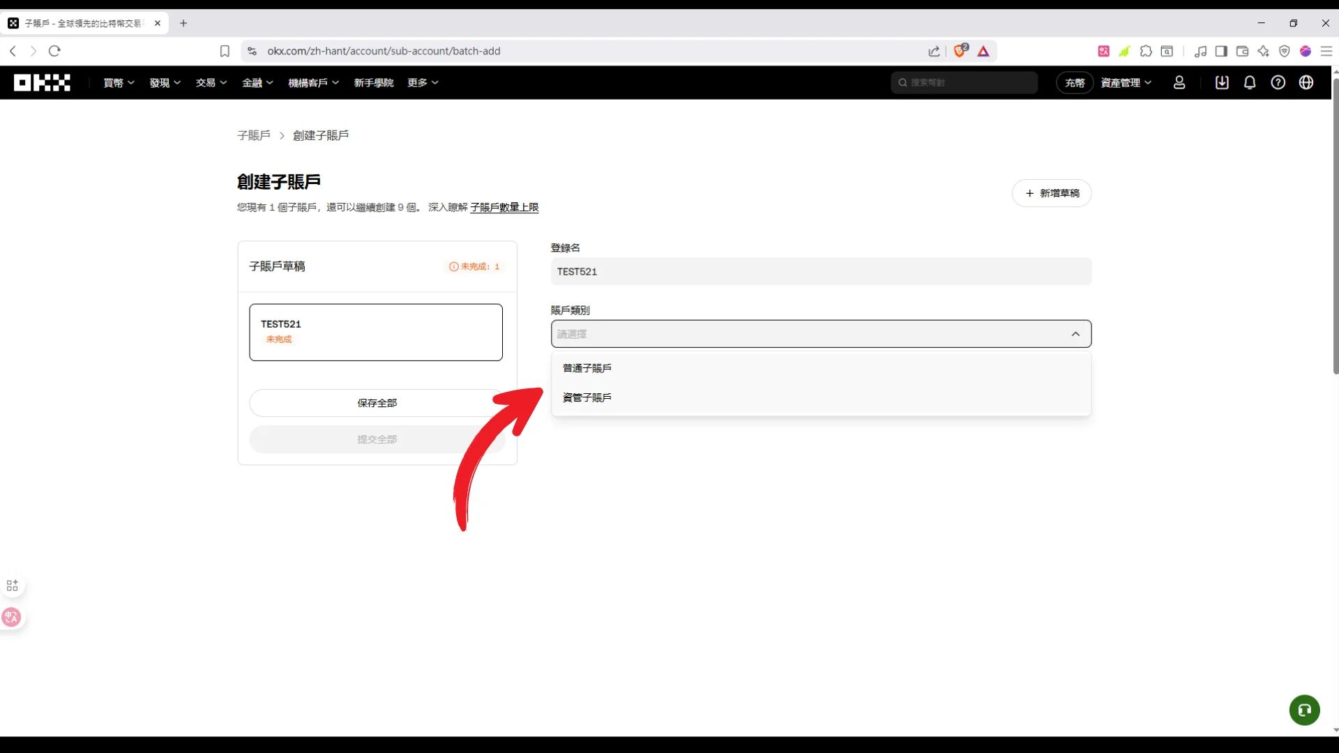 欧义子帐户创建指南:手机版、电脑版操作详细图解,优缺点解析!_wishdown.com 欧义子帐户创建指南:手机版、电脑版操作详细图解,优缺点解析!