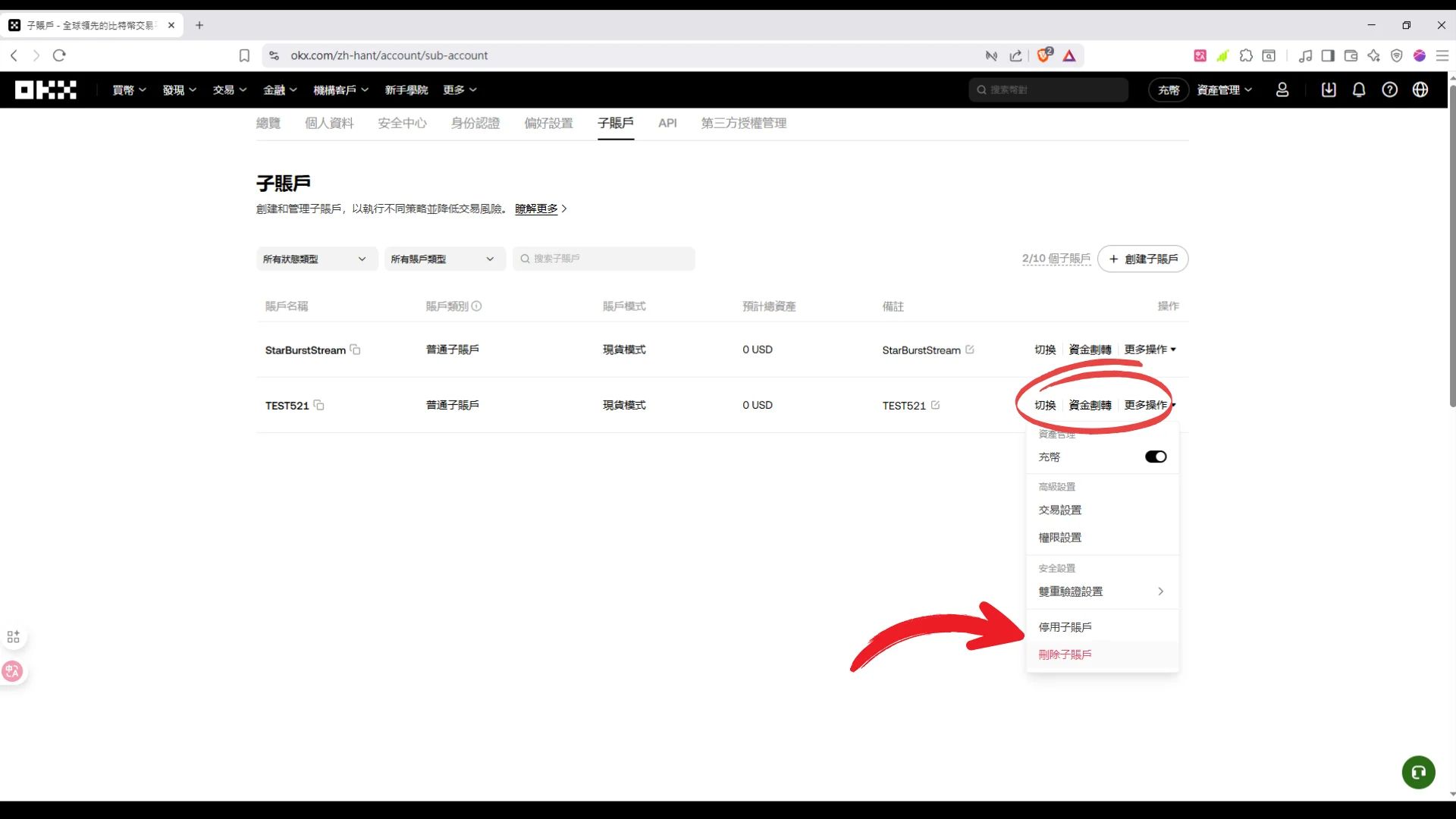 欧义子帐户创建指南:手机版、电脑版操作详细图解,优缺点解析!_wishdown.com 欧义子帐户创建指南:手机版、电脑版操作详细图解,优缺点解析!