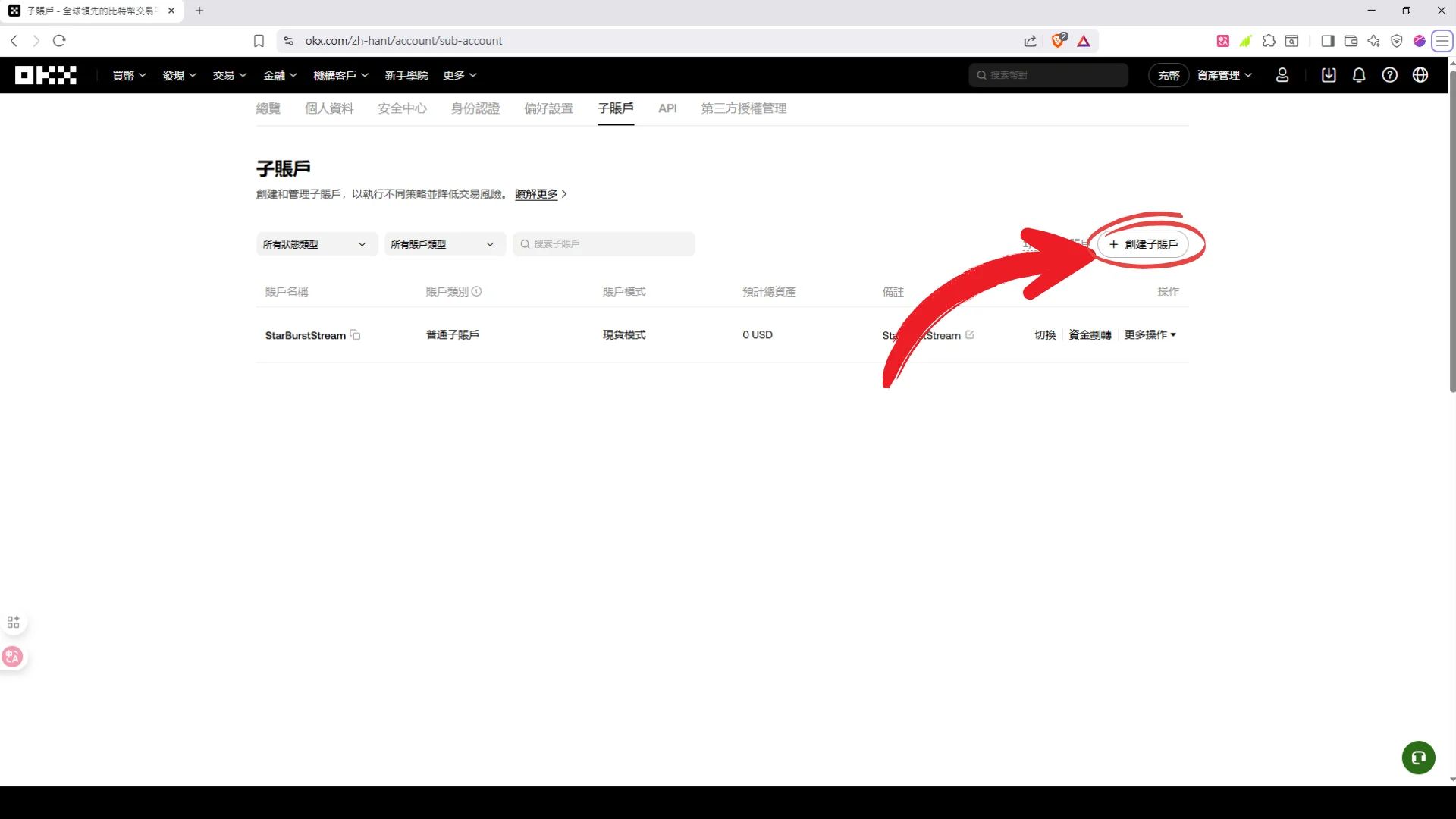 欧义子帐户创建指南:手机版、电脑版操作详细图解,优缺点解析!_wishdown.com 欧义子帐户创建指南:手机版、电脑版操作详细图解,优缺点解析!