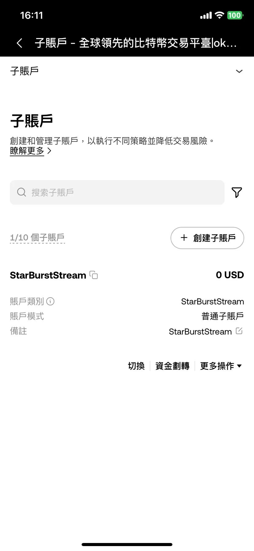 欧义子帐户创建指南:手机版、电脑版操作详细图解,优缺点解析!_wishdown.com 欧义子帐户创建指南:手机版、电脑版操作详细图解,优缺点解析!