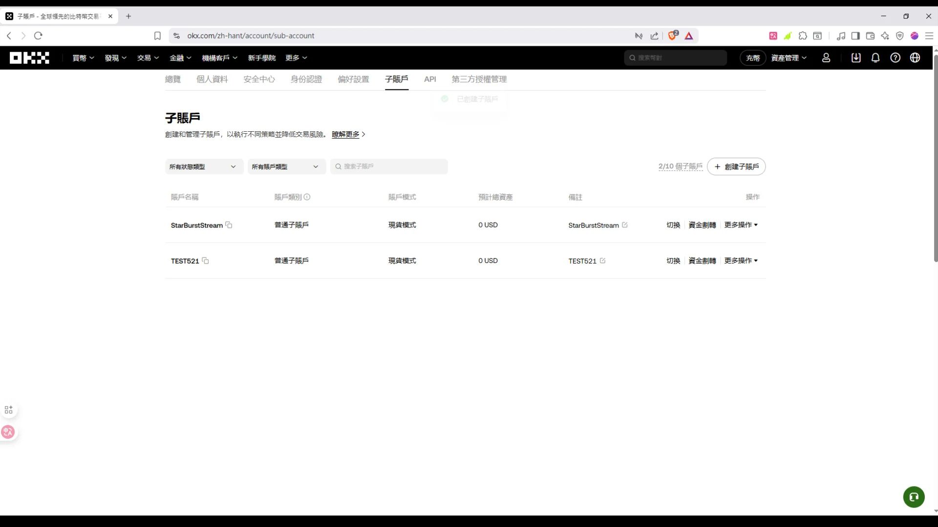 欧义子帐户创建指南:手机版、电脑版操作详细图解,优缺点解析!_wishdown.com 欧义子帐户创建指南:手机版、电脑版操作详细图解,优缺点解析!