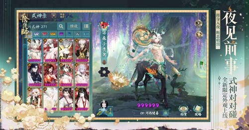 阴阳师新活动式神对对碰8号将开启_wishdown.com 阴阳师新活动式神对对碰8号将开启_wishdown.com