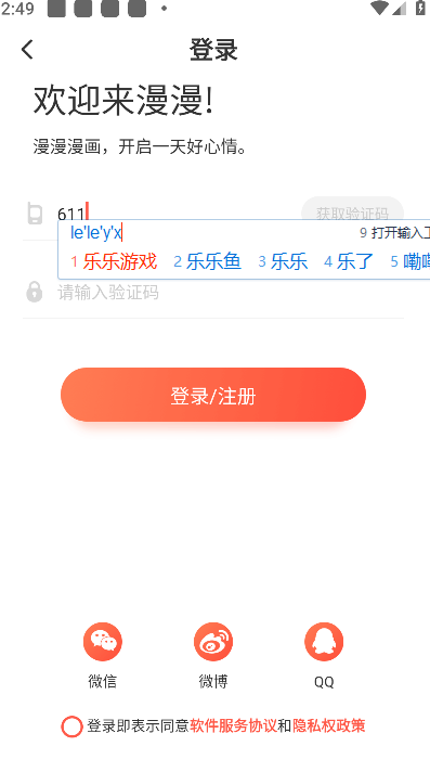 兜兜动漫免费下载-兜兜动漫2026最新版_wishdown.com 兜兜动漫下载-兜兜动漫最新下载v5.2.44