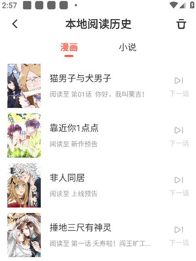 兜兜动漫免费下载-兜兜动漫2026最新版_wishdown.com 兜兜动漫下载-兜兜动漫最新下载v5.2.44