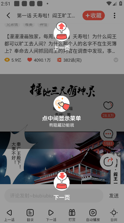 兜兜动漫免费下载-兜兜动漫2026最新版_wishdown.com 兜兜动漫下载-兜兜动漫最新下载v5.2.44