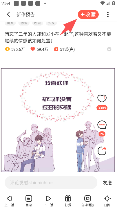 兜兜动漫免费下载-兜兜动漫2026最新版_wishdown.com 兜兜动漫下载-兜兜动漫最新下载v5.2.44