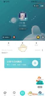 如何开启soul相机水印-soul相机水印开启方法_wishdown.com 如何开启soul相机水印-soul相机水印开启方法_wishdown.com