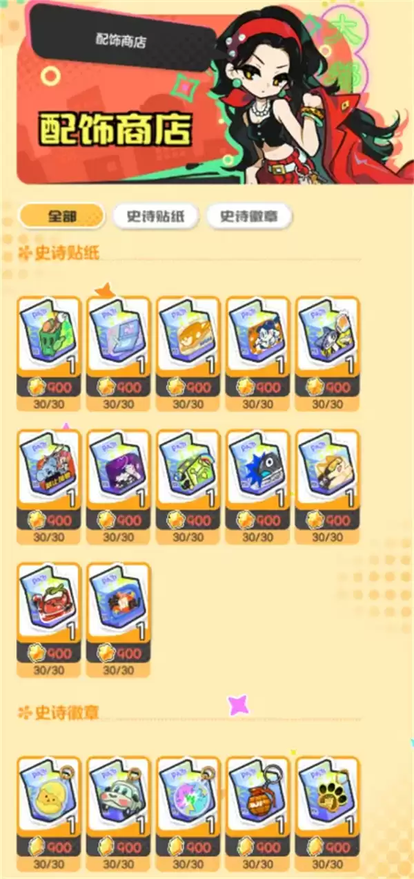 乱涂彩世界各大商店兑换推荐_wishdown.com 乱涂彩世界配饰商店界面示意