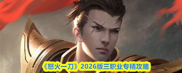 ��ŭ��һ����2026����ְҵר������